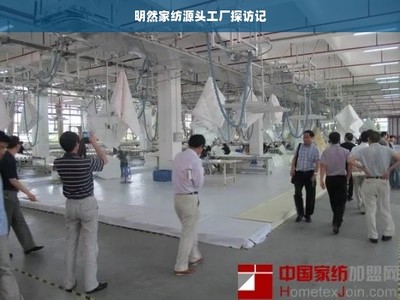 明然家紡源頭工廠探訪記 技術(shù)革新的紡織世界